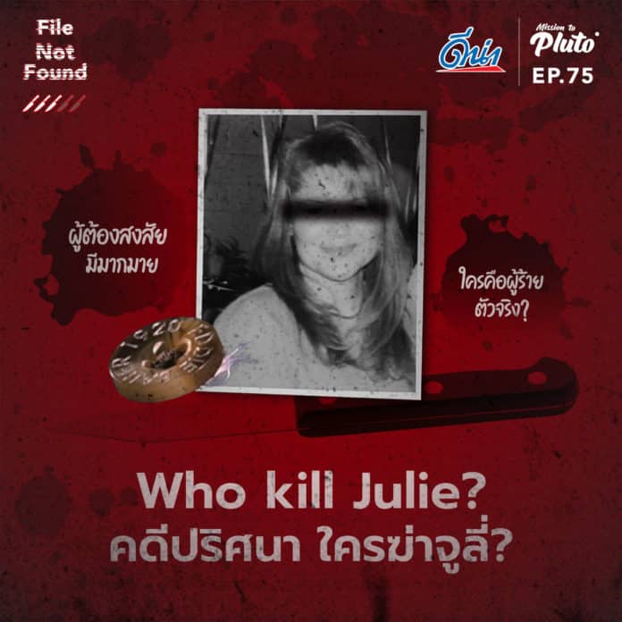 Who kill Julie