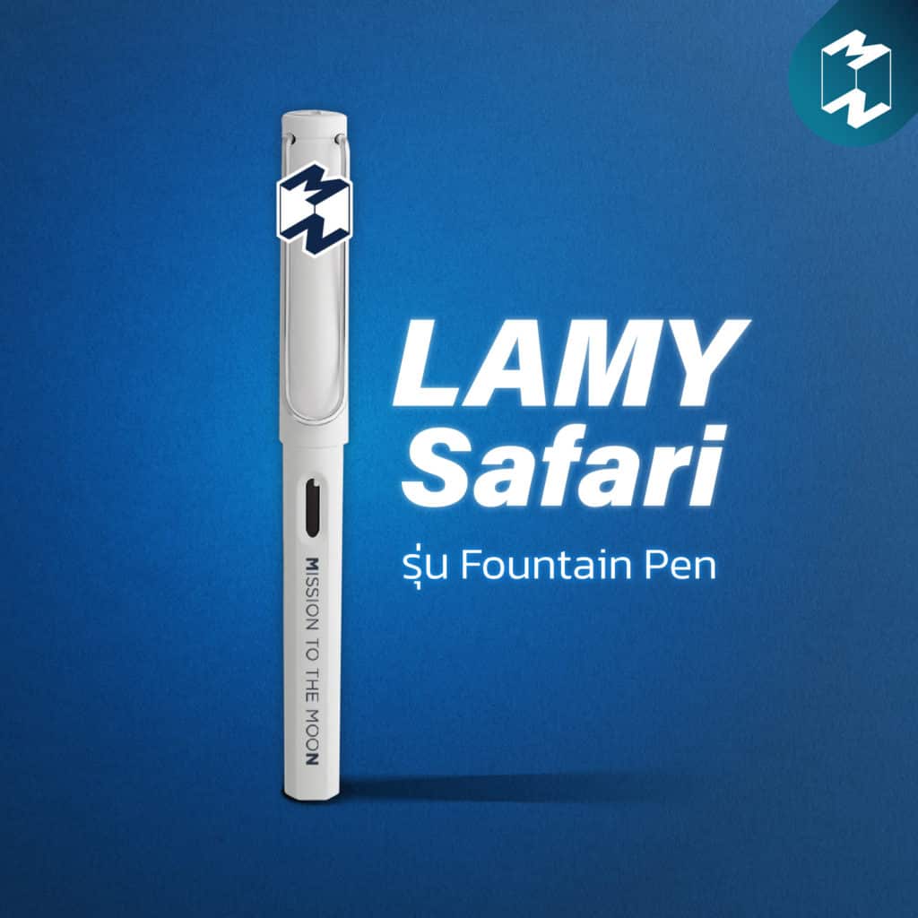 MM Lamy Review 03