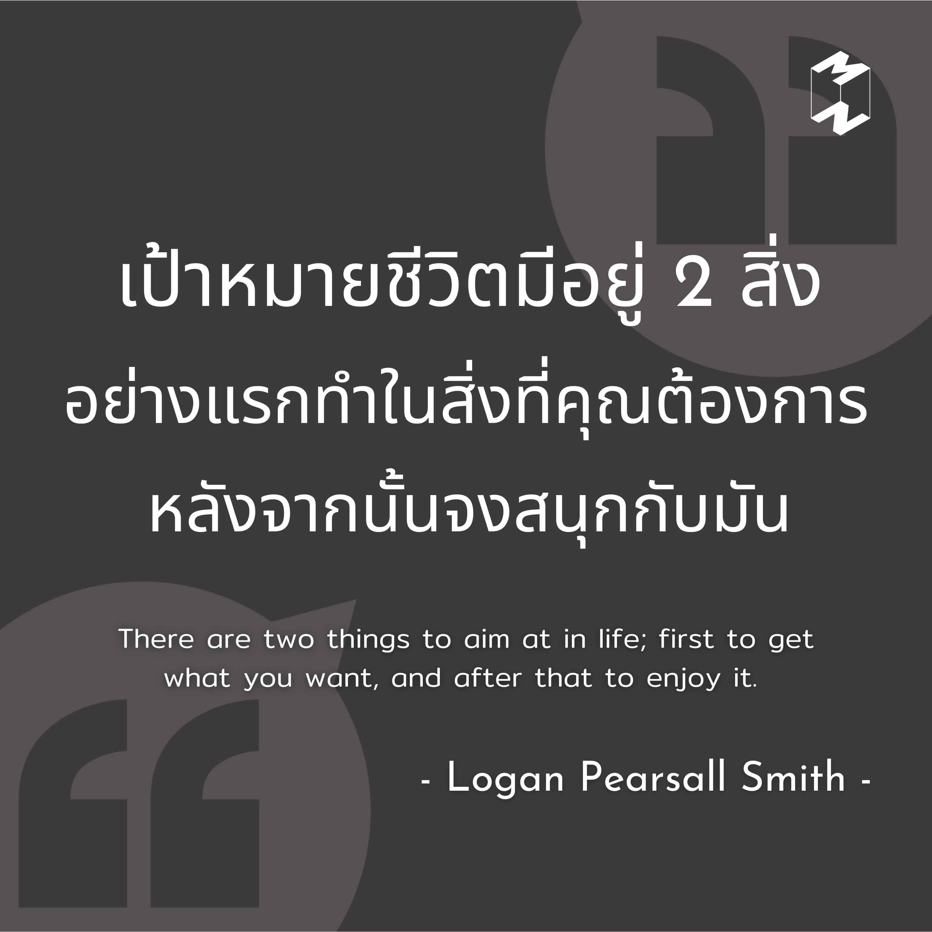 Quote Logan
