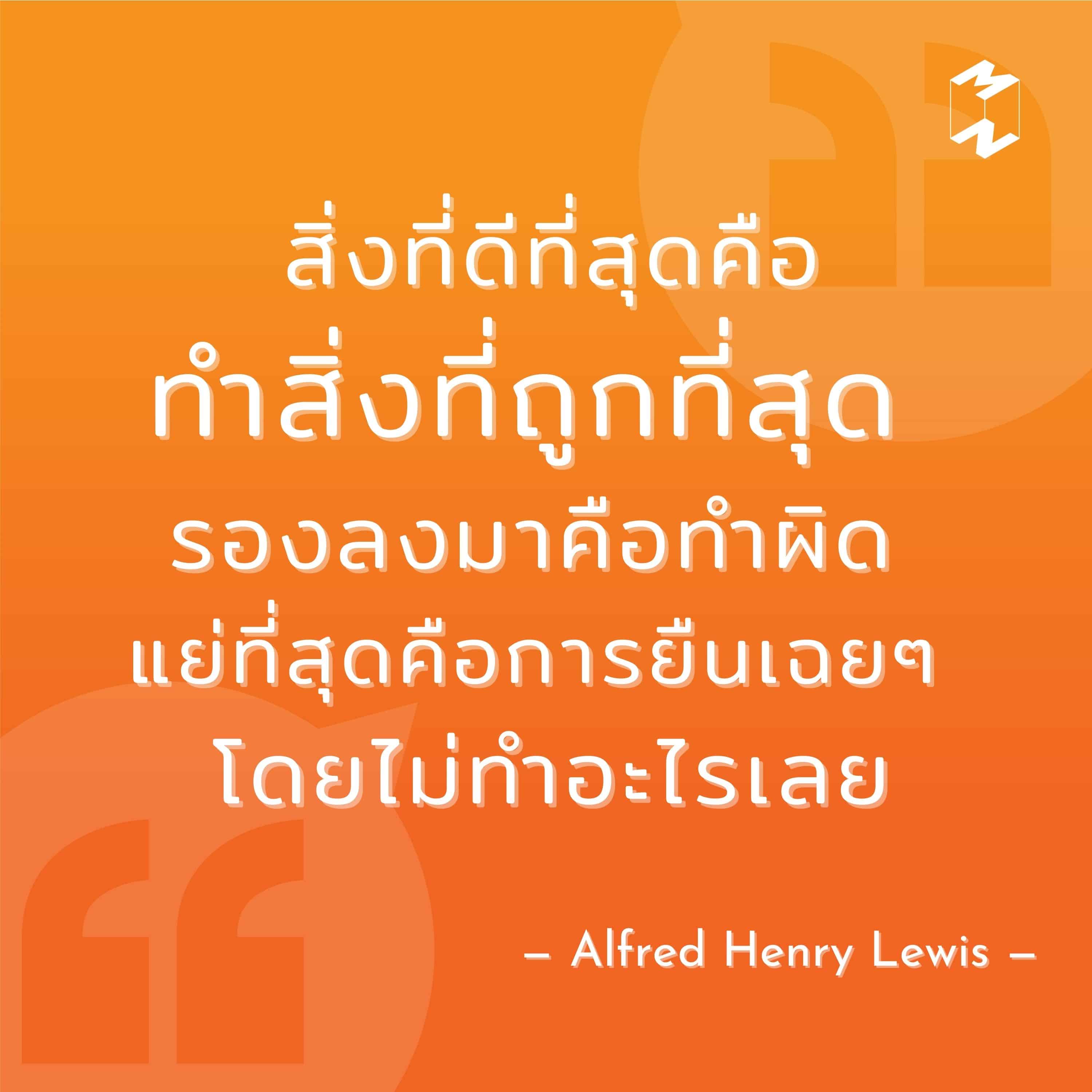 Quotes Alfred 1
