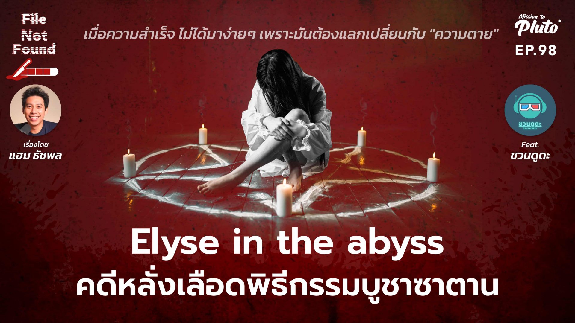 Elyse in the abyss