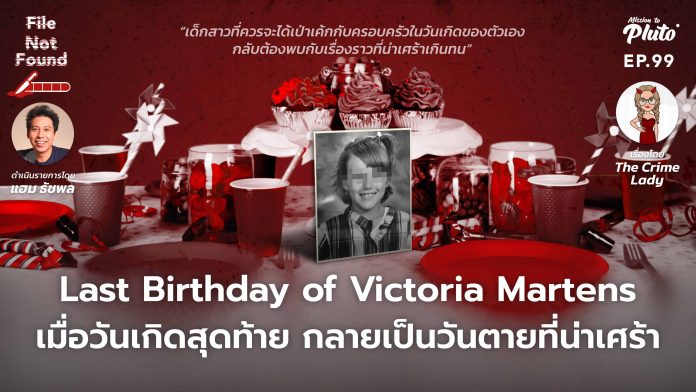 Last Birthday of Victoria Martens