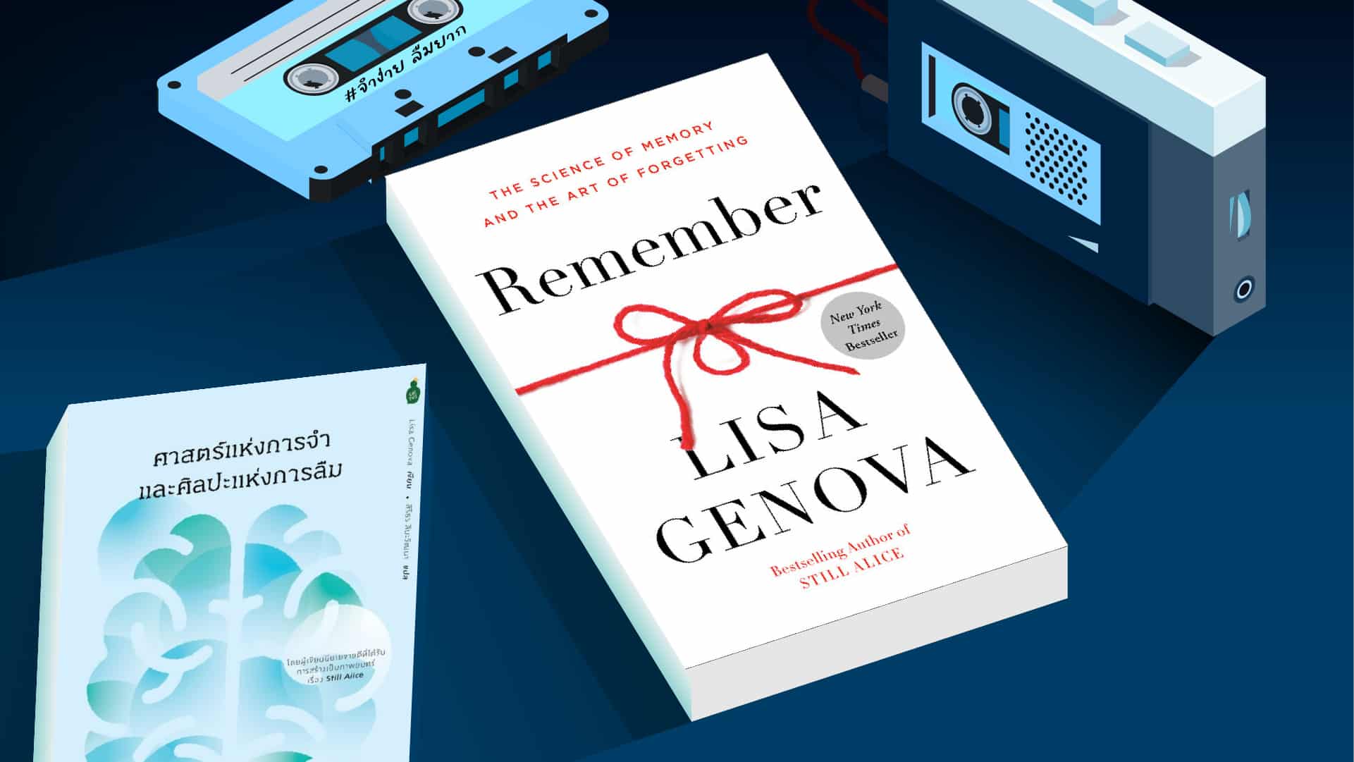 1920-Remember Book Review Lisa Genova