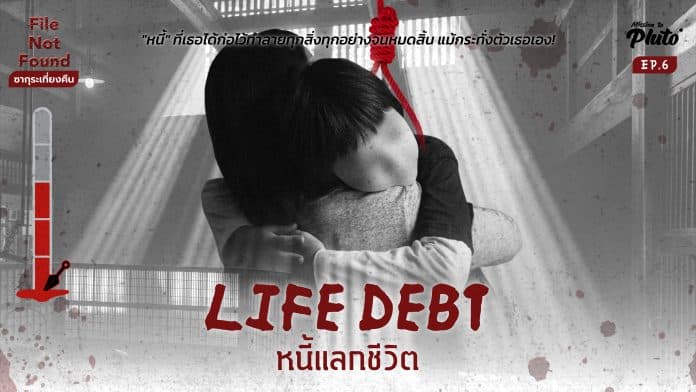 FNF x Sakura Ep6 Life debt