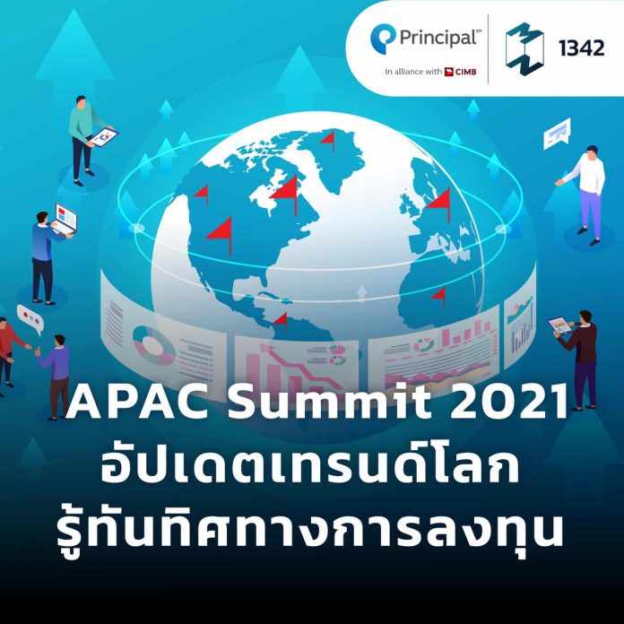 APAC Summit 2021