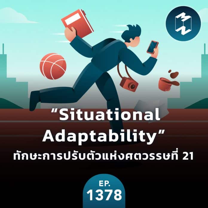 Situational-Adaptability