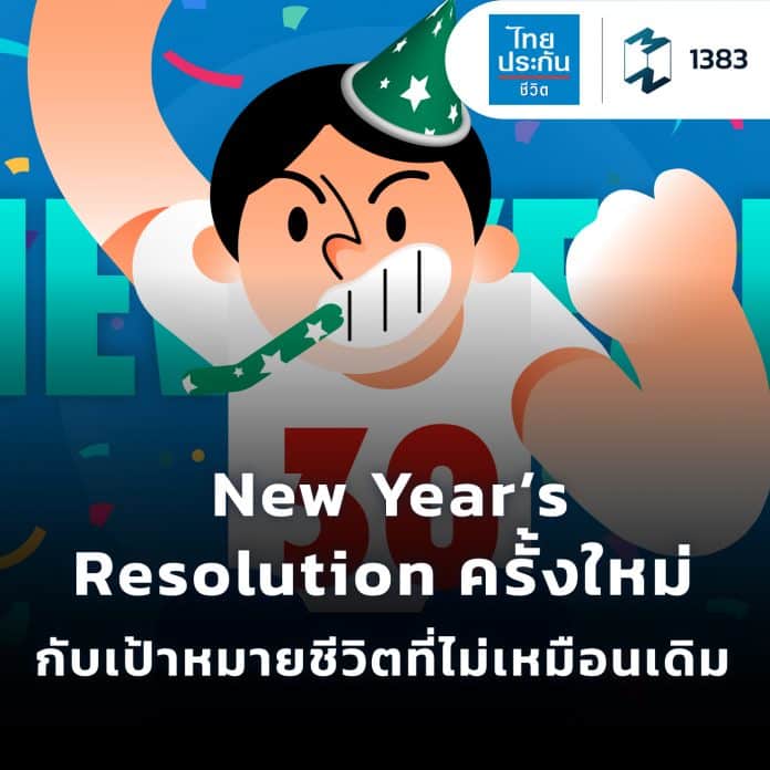 New-year-resolution