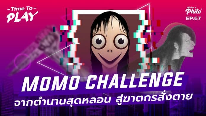 time to play podcast Momo Challenge