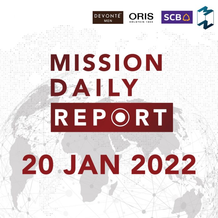 Mission Daily Report | 20 มกราคม 2022