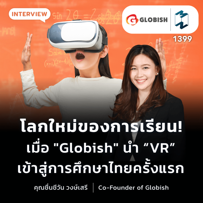 globish-the-new-learning