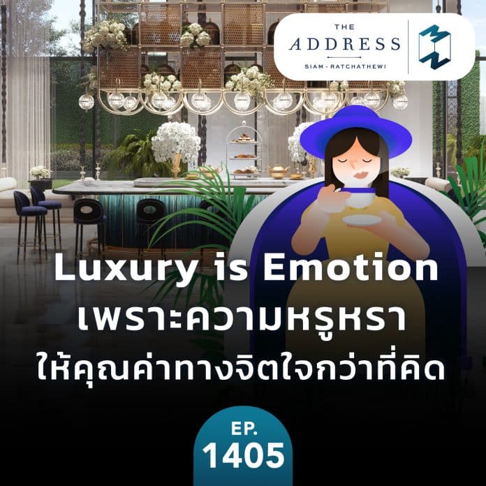 luxury is emotion
