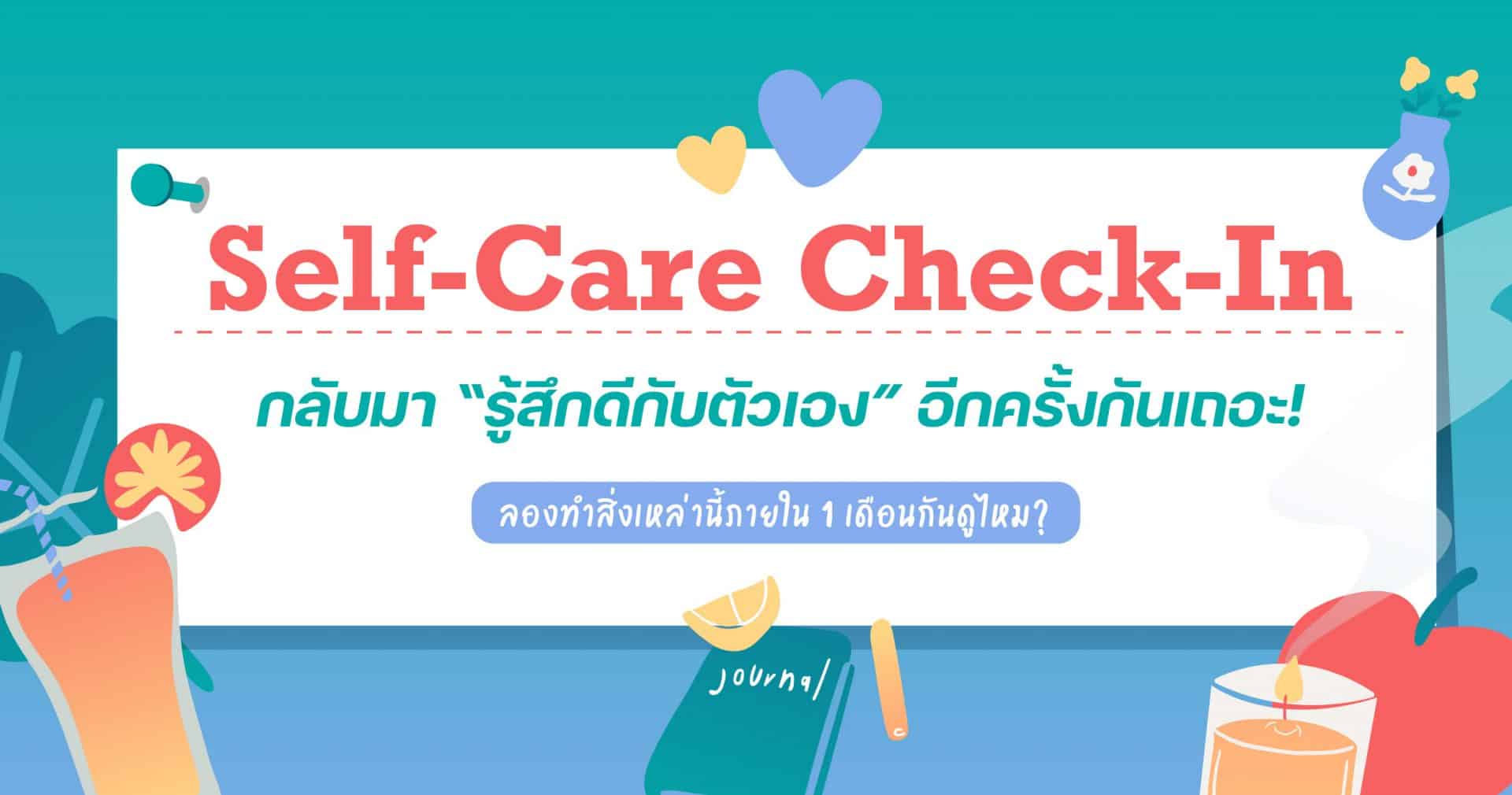 Self-Care Check-In by Mission to the Moon