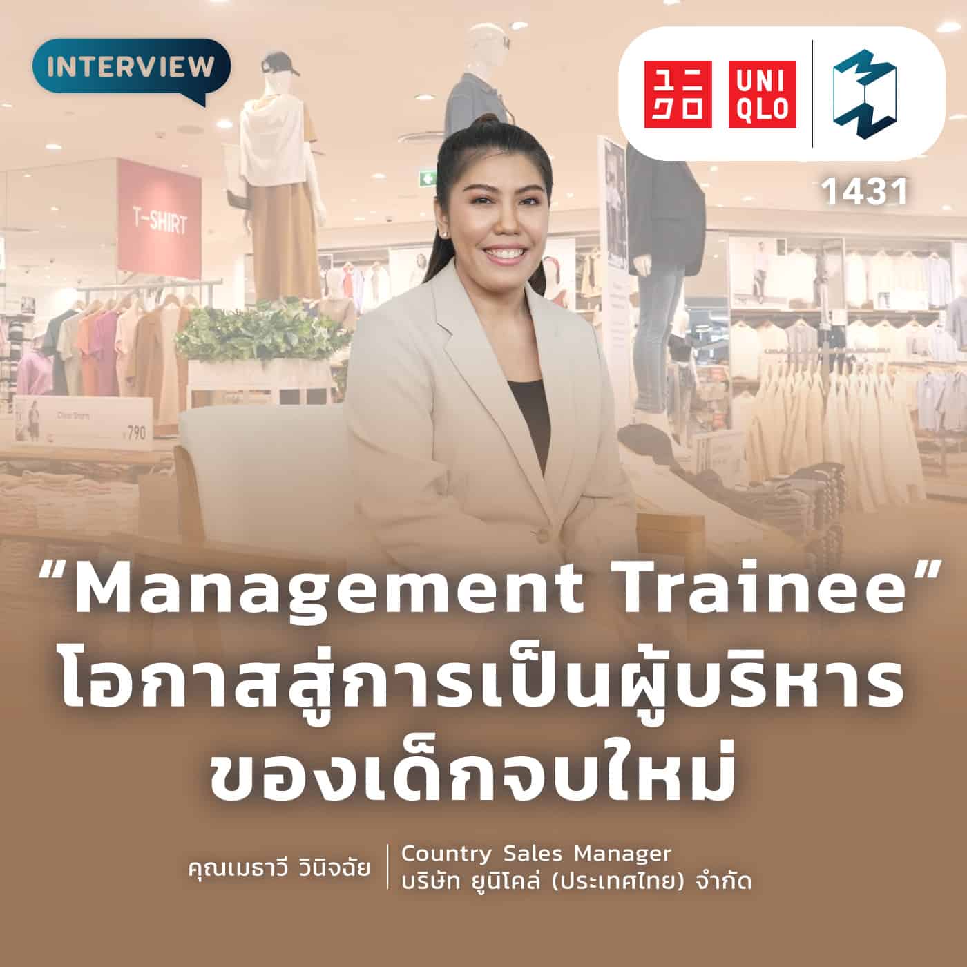 Центр развития карьеры ВШЭ  Uniqlo Manager Candidate Program 2017 If you  welcome new challenges have a drive for success embrace the  responsibility of leadership and aspire to become a part of