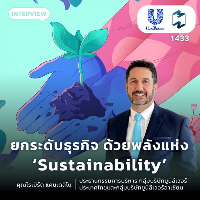sustainability-business