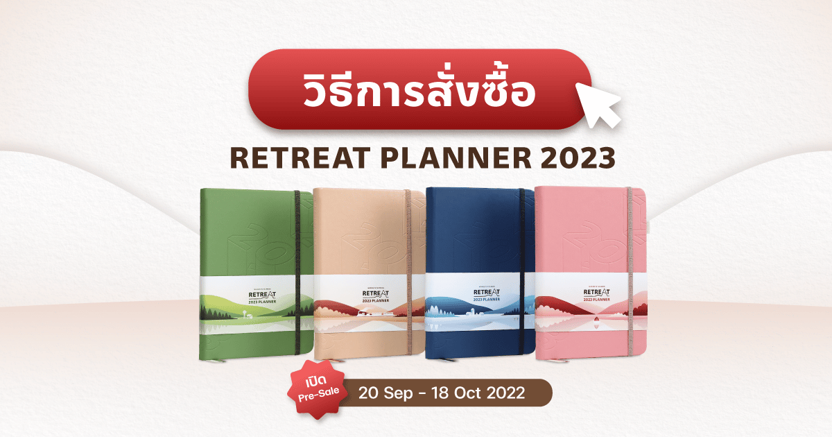 Mission To The Moon Retreat Planner 2023