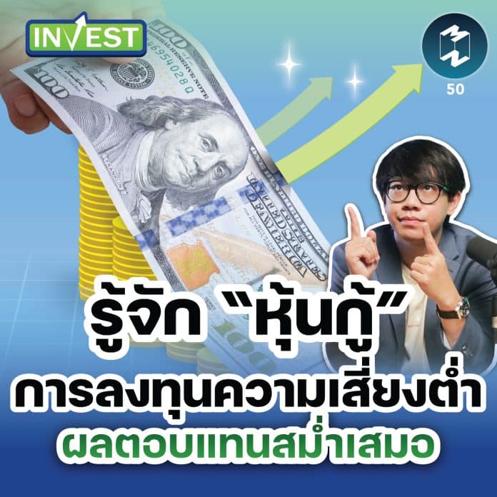 MM Invest Ep.50 30 Mar 2023