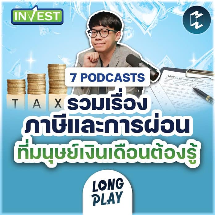 MM Invest LongPlay 16 Mar