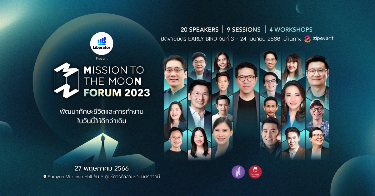 MM forum 2023