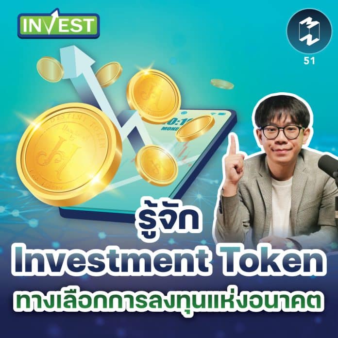 MM Invest EP.51 Kubix