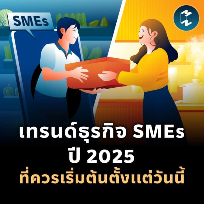 mm-smes-trends-in-2025