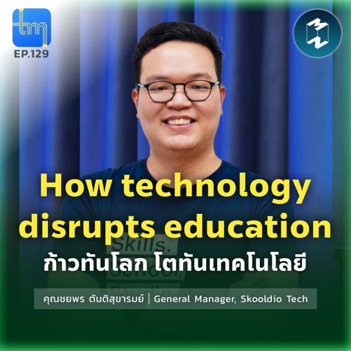 tech-monday-how-technology-disrupts-educations