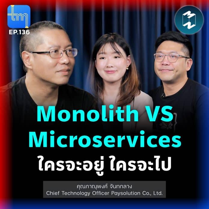 tech-monday-monolith-vs-microservices