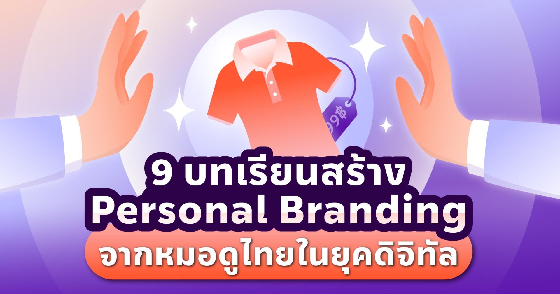 business-thai-fortune-tellers-personal-branding