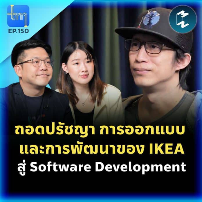 tech-monday-software-development-of-ikea