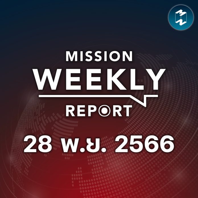 mission-weekly-report-loy-krathong-2023