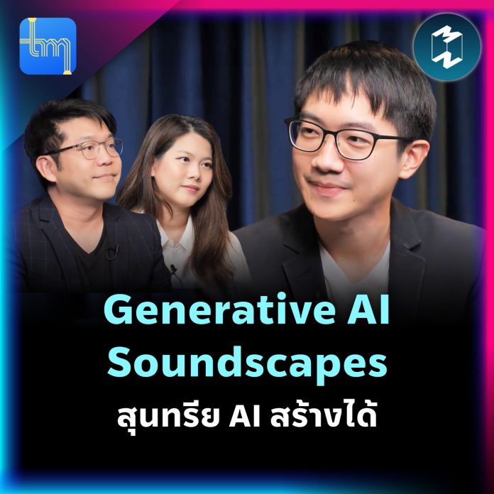 tech-monday-generative-ai-soundscapes