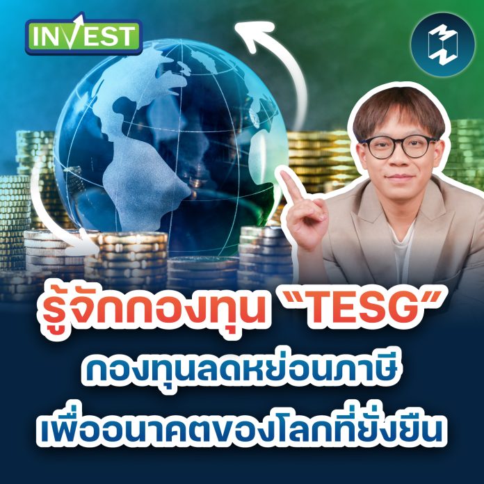 mission-invest-thailand-esg