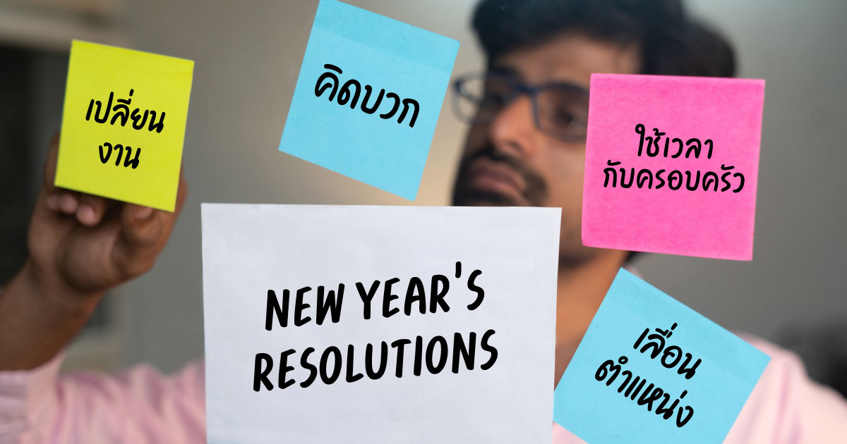 trend-forbes-reveals-people-get-stressed-from-new-year-resolution