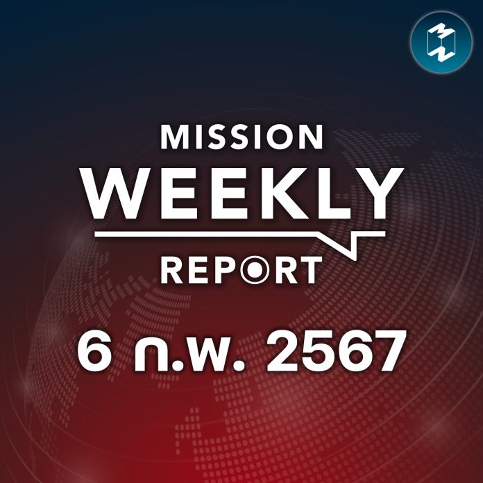 mission-weekly-report-thai-soft-power