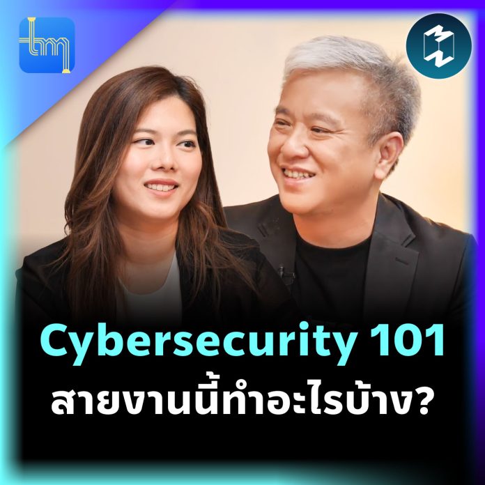 tech-monday-cybersecurity-101
