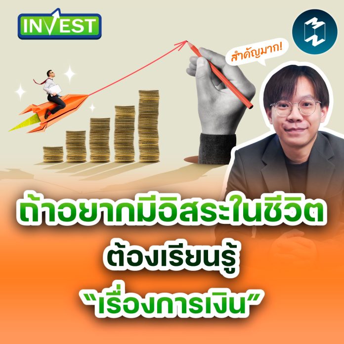 mission-invest-money-literacy