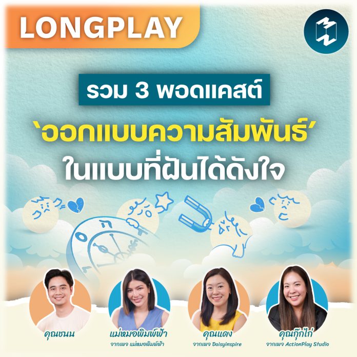 3000sart-longplay-relationship-by-design
