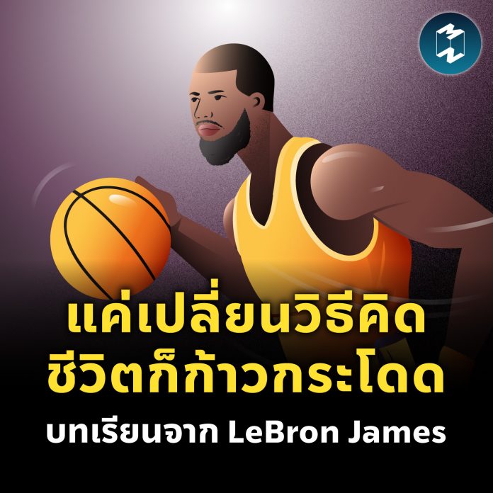 mm-life-lessons-from-lebron-james