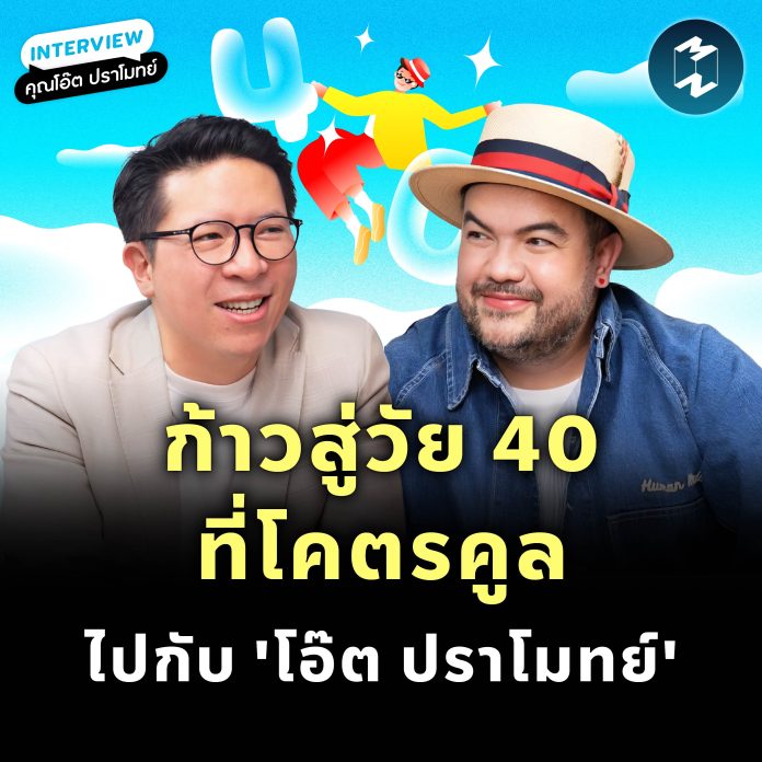 mm-going-cool-in-40-year-old-with-khun-oat